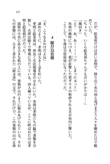 あね忍♥ お姉ちゃんはくノ一なんだぞ!, 日本語