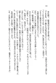 あね忍♥ お姉ちゃんはくノ一なんだぞ!, 日本語