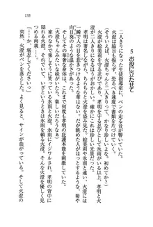 あね忍♥ お姉ちゃんはくノ一なんだぞ!, 日本語