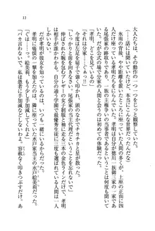 あね忍♥ お姉ちゃんはくノ一なんだぞ!, 日本語