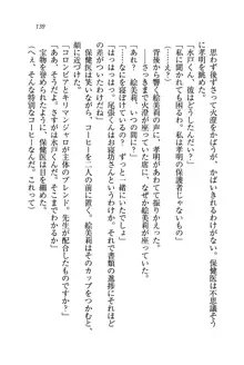 あね忍♥ お姉ちゃんはくノ一なんだぞ!, 日本語