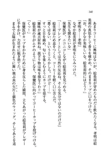 あね忍♥ お姉ちゃんはくノ一なんだぞ!, 日本語