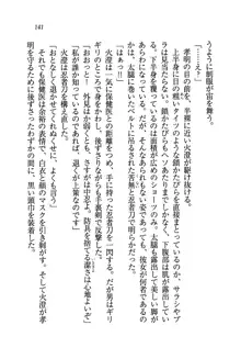 あね忍♥ お姉ちゃんはくノ一なんだぞ!, 日本語