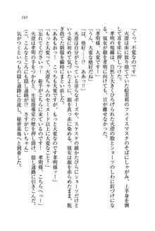 あね忍♥ お姉ちゃんはくノ一なんだぞ!, 日本語