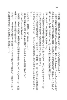 あね忍♥ お姉ちゃんはくノ一なんだぞ!, 日本語