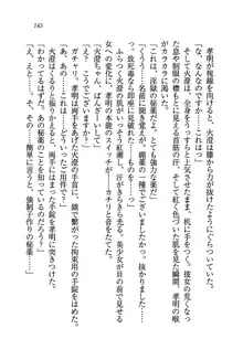 あね忍♥ お姉ちゃんはくノ一なんだぞ!, 日本語