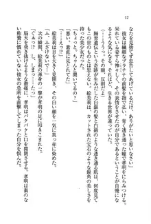 あね忍♥ お姉ちゃんはくノ一なんだぞ!, 日本語