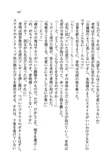 あね忍♥ お姉ちゃんはくノ一なんだぞ!, 日本語