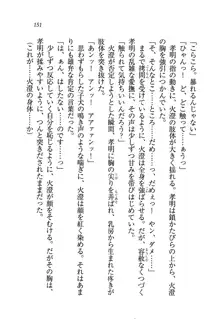 あね忍♥ お姉ちゃんはくノ一なんだぞ!, 日本語