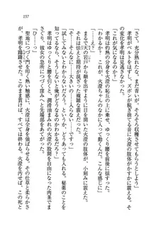 あね忍♥ お姉ちゃんはくノ一なんだぞ!, 日本語