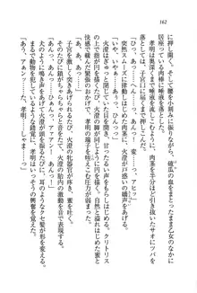 あね忍♥ お姉ちゃんはくノ一なんだぞ!, 日本語