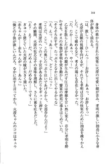 あね忍♥ お姉ちゃんはくノ一なんだぞ!, 日本語