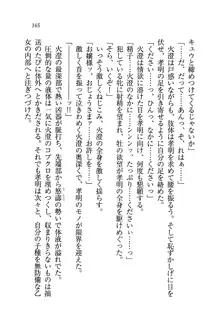 あね忍♥ お姉ちゃんはくノ一なんだぞ!, 日本語