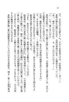 あね忍♥ お姉ちゃんはくノ一なんだぞ!, 日本語