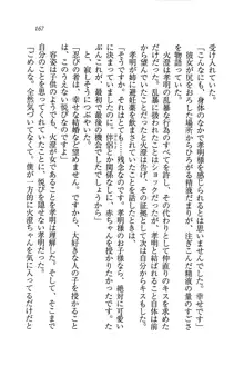 あね忍♥ お姉ちゃんはくノ一なんだぞ!, 日本語