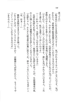 あね忍♥ お姉ちゃんはくノ一なんだぞ!, 日本語