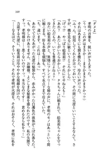 あね忍♥ お姉ちゃんはくノ一なんだぞ!, 日本語