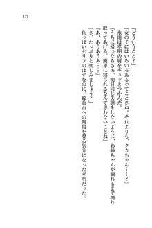 あね忍♥ お姉ちゃんはくノ一なんだぞ!, 日本語