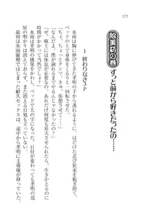 あね忍♥ お姉ちゃんはくノ一なんだぞ!, 日本語