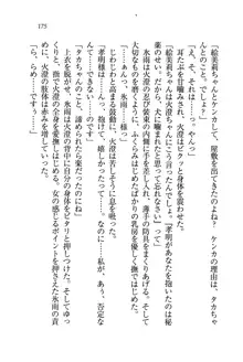 あね忍♥ お姉ちゃんはくノ一なんだぞ!, 日本語