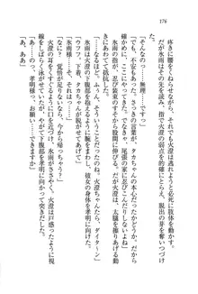 あね忍♥ お姉ちゃんはくノ一なんだぞ!, 日本語