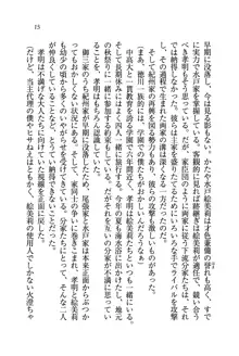 あね忍♥ お姉ちゃんはくノ一なんだぞ!, 日本語