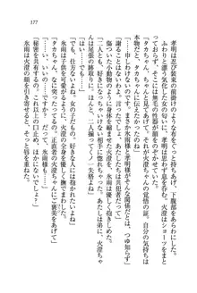 あね忍♥ お姉ちゃんはくノ一なんだぞ!, 日本語