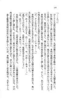 あね忍♥ お姉ちゃんはくノ一なんだぞ!, 日本語