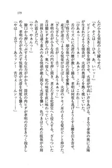 あね忍♥ お姉ちゃんはくノ一なんだぞ!, 日本語