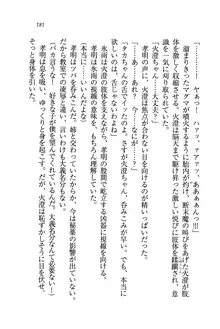 あね忍♥ お姉ちゃんはくノ一なんだぞ!, 日本語