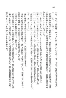 あね忍♥ お姉ちゃんはくノ一なんだぞ!, 日本語