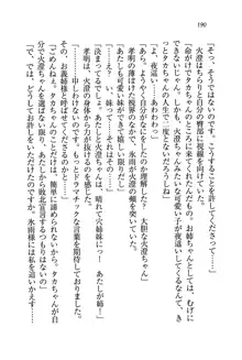 あね忍♥ お姉ちゃんはくノ一なんだぞ!, 日本語