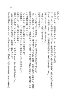 あね忍♥ お姉ちゃんはくノ一なんだぞ!, 日本語