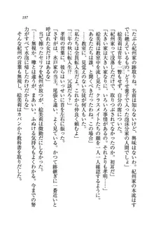 あね忍♥ お姉ちゃんはくノ一なんだぞ!, 日本語