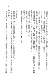 あね忍♥ お姉ちゃんはくノ一なんだぞ!, 日本語