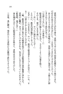 あね忍♥ お姉ちゃんはくノ一なんだぞ!, 日本語