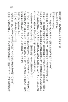 あね忍♥ お姉ちゃんはくノ一なんだぞ!, 日本語