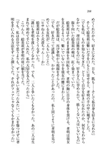 あね忍♥ お姉ちゃんはくノ一なんだぞ!, 日本語