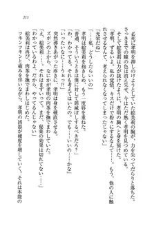 あね忍♥ お姉ちゃんはくノ一なんだぞ!, 日本語