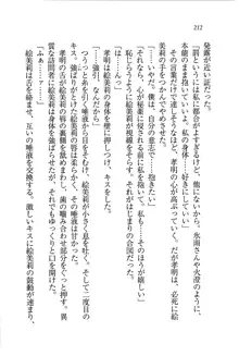 あね忍♥ お姉ちゃんはくノ一なんだぞ!, 日本語