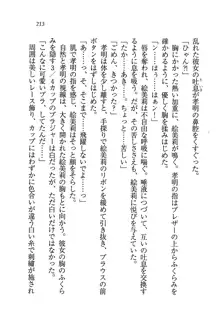 あね忍♥ お姉ちゃんはくノ一なんだぞ!, 日本語