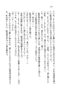 あね忍♥ お姉ちゃんはくノ一なんだぞ!, 日本語