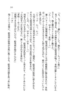 あね忍♥ お姉ちゃんはくノ一なんだぞ!, 日本語