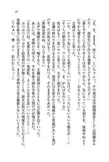 あね忍♥ お姉ちゃんはくノ一なんだぞ!, 日本語