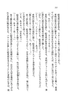 あね忍♥ お姉ちゃんはくノ一なんだぞ!, 日本語