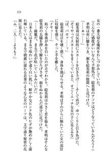 あね忍♥ お姉ちゃんはくノ一なんだぞ!, 日本語