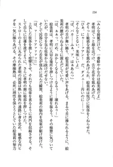 あね忍♥ お姉ちゃんはくノ一なんだぞ!, 日本語