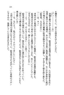 あね忍♥ お姉ちゃんはくノ一なんだぞ!, 日本語