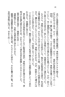 あね忍♥ お姉ちゃんはくノ一なんだぞ!, 日本語