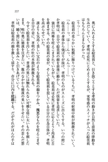 あね忍♥ お姉ちゃんはくノ一なんだぞ!, 日本語